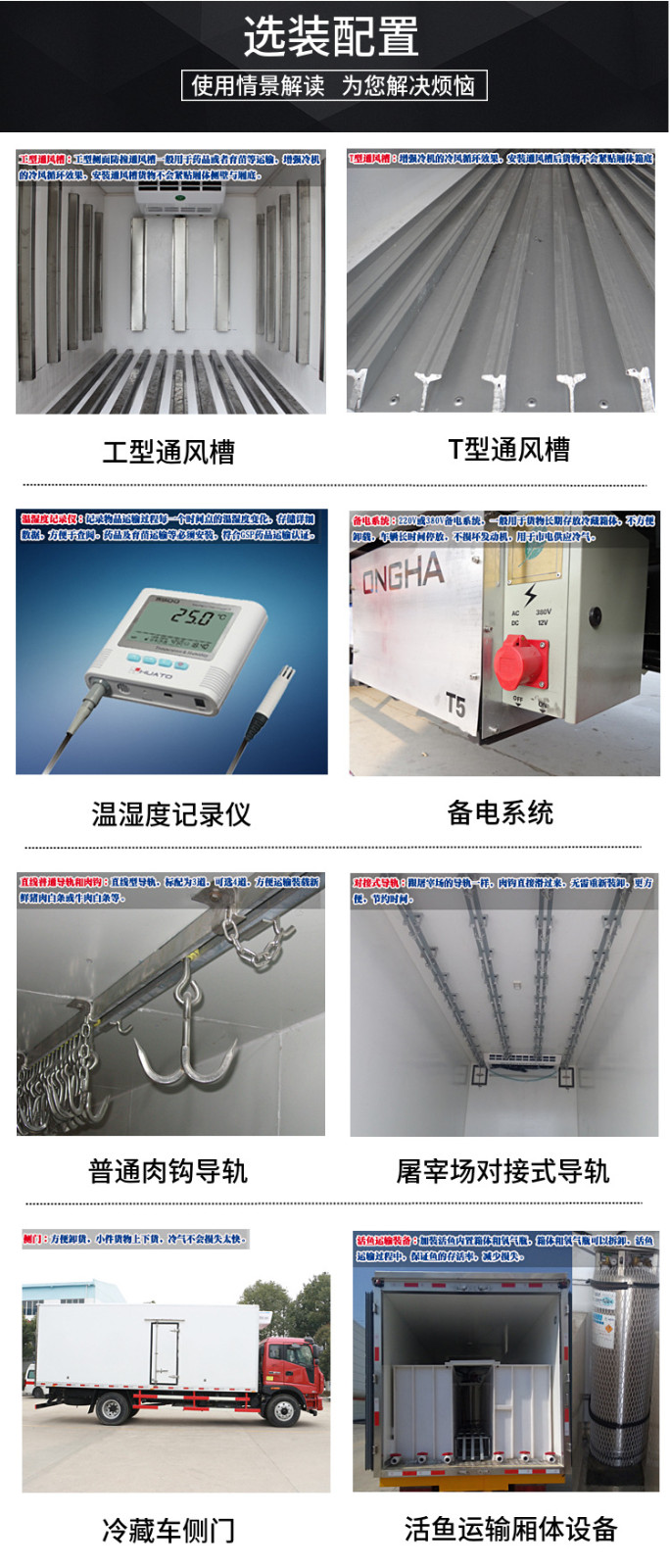 （國六面包型）金杯新快運面包冷藏車