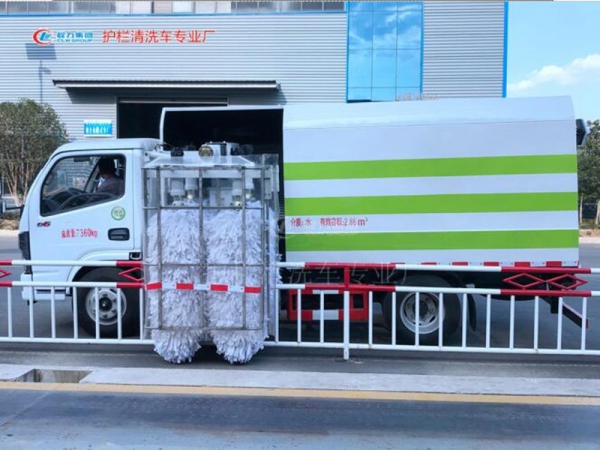 東風(fēng)小多利卡4方護(hù)欄清洗車